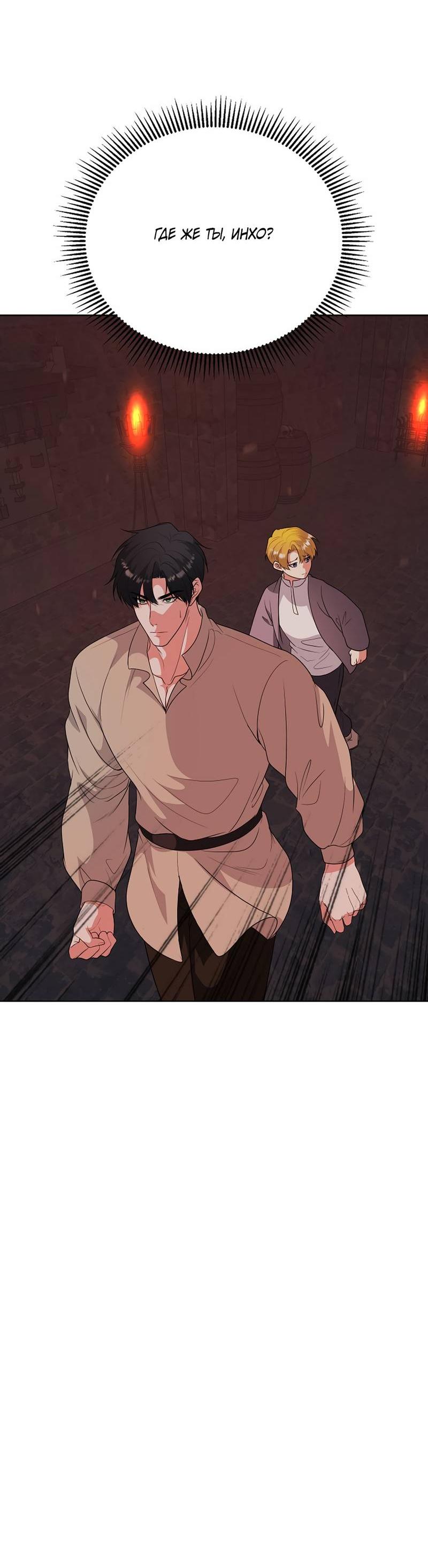 Манга Фальшивый снег - Глава 24 Страница 11