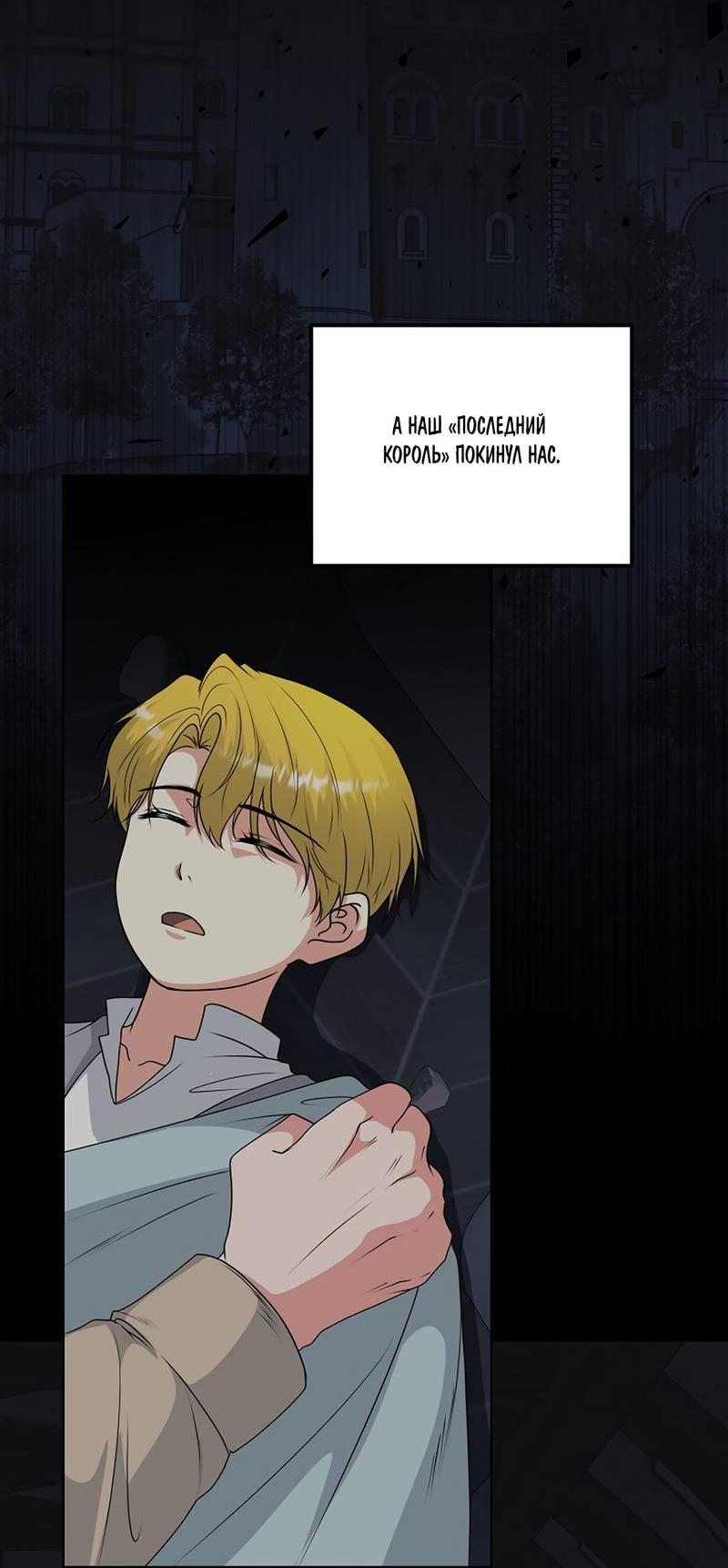 Манга Фальшивый снег - Глава 26 Страница 3