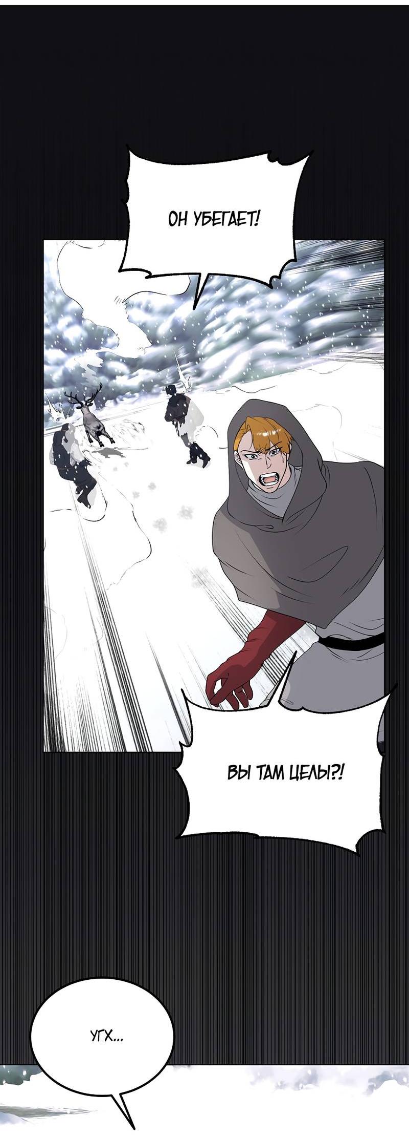 Манга Фальшивый снег - Глава 28 Страница 4