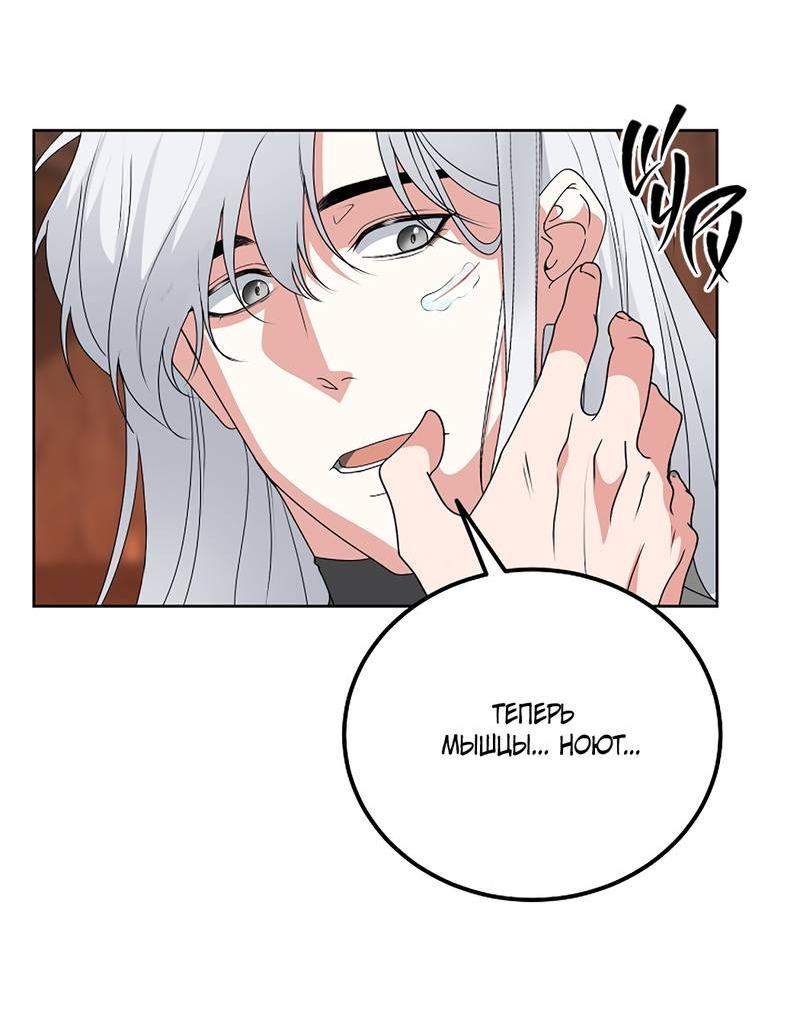 Манга Фальшивый снег - Глава 28 Страница 20