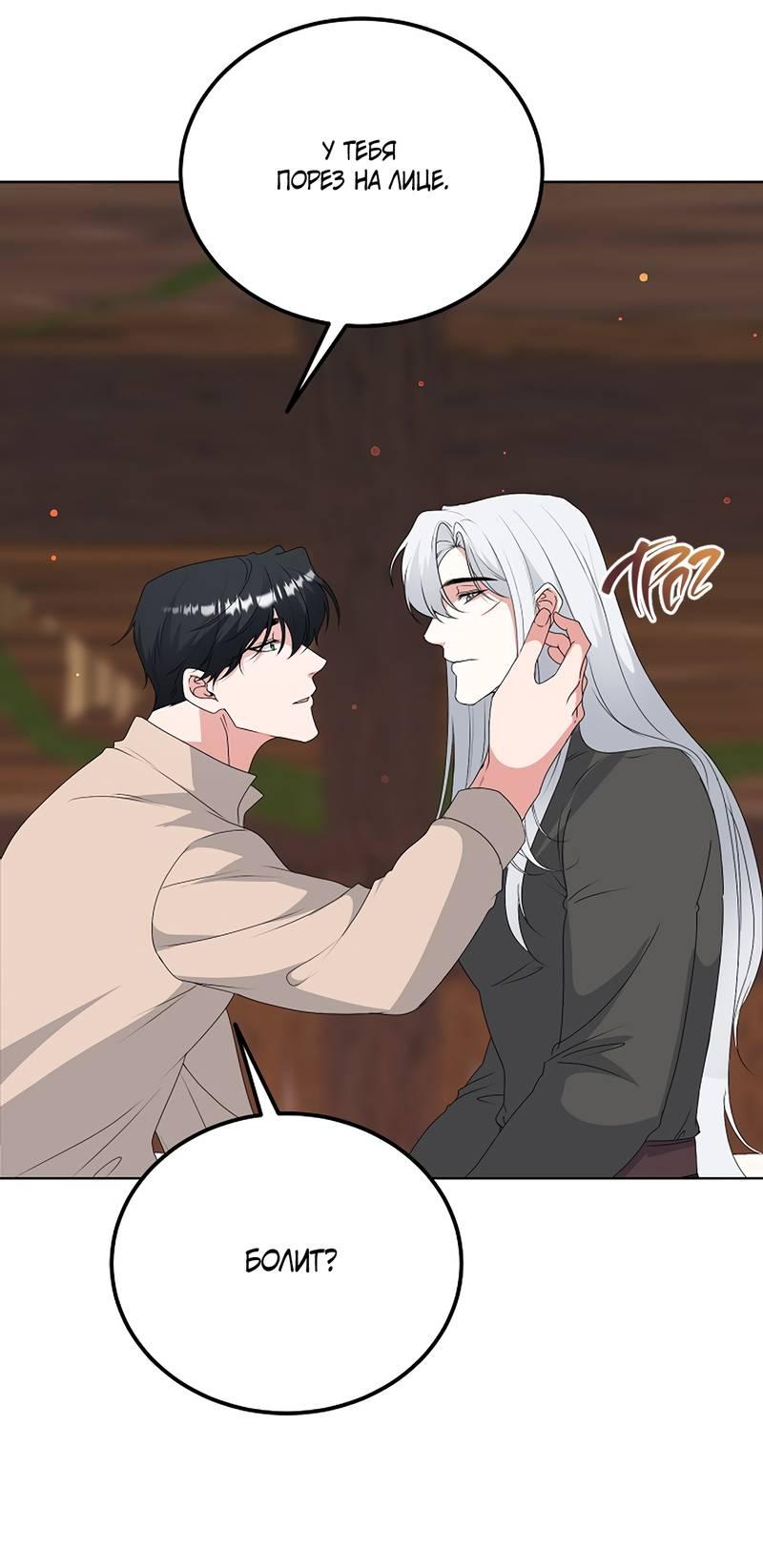 Манга Фальшивый снег - Глава 28 Страница 18