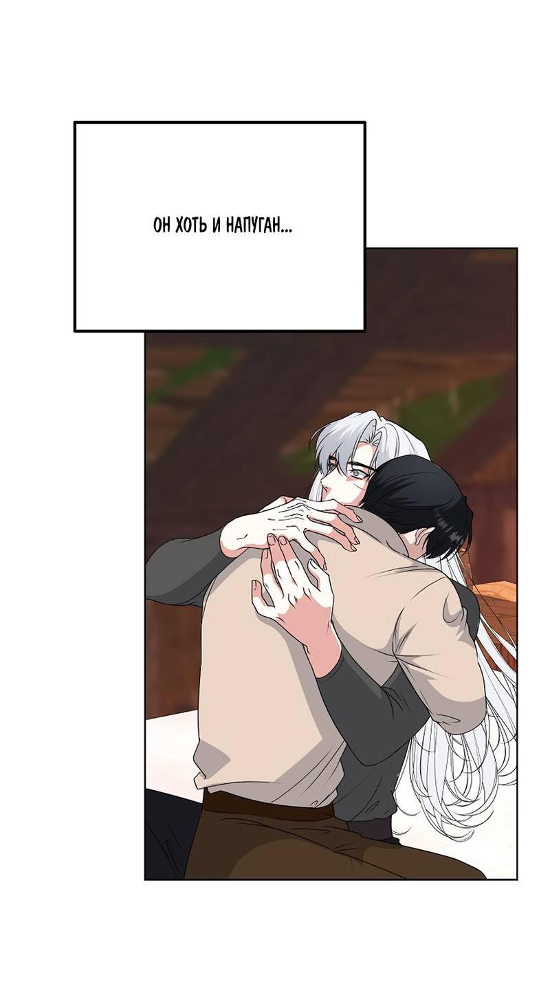 Манга Фальшивый снег - Глава 28 Страница 31