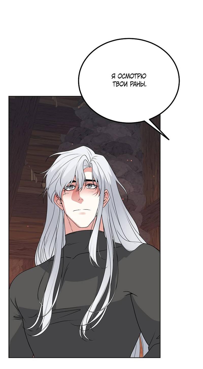 Манга Фальшивый снег - Глава 28 Страница 16