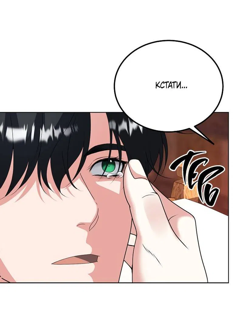 Манга Фальшивый снег - Глава 28 Страница 36
