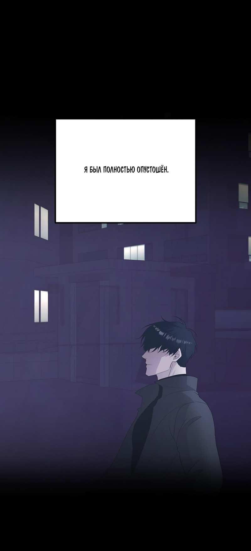 Манга Фальшивый снег - Глава 29 Страница 2