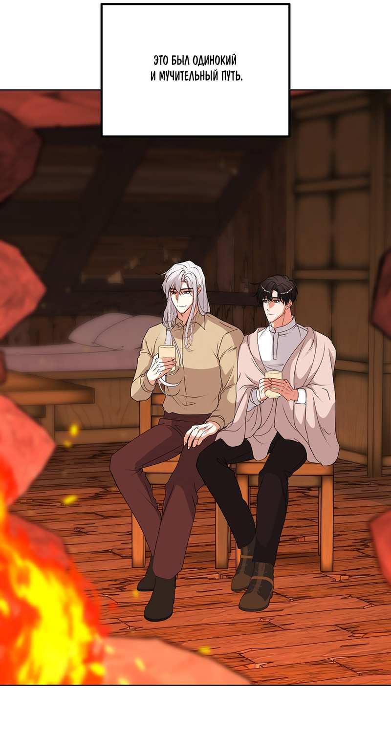 Манга Фальшивый снег - Глава 30 Страница 47