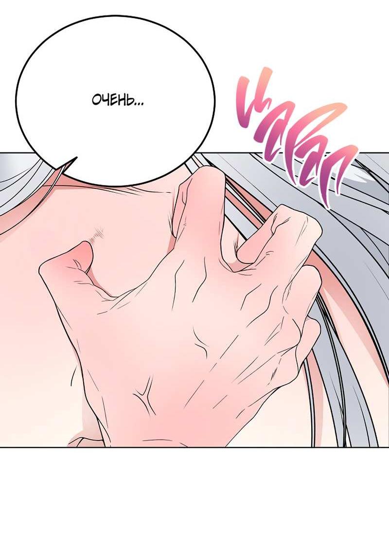 Манга Фальшивый снег - Глава 30 Страница 29