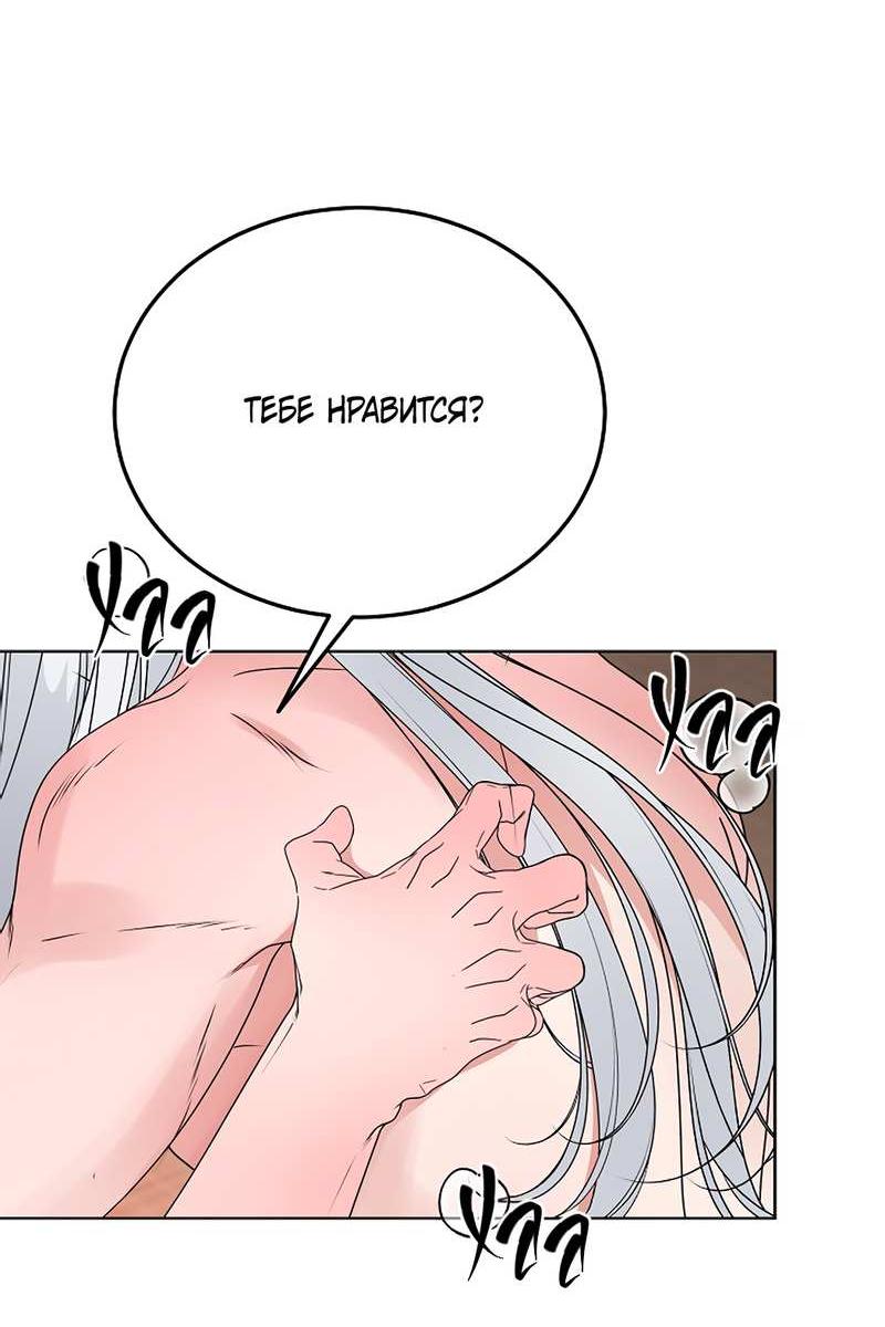 Манга Фальшивый снег - Глава 30 Страница 28