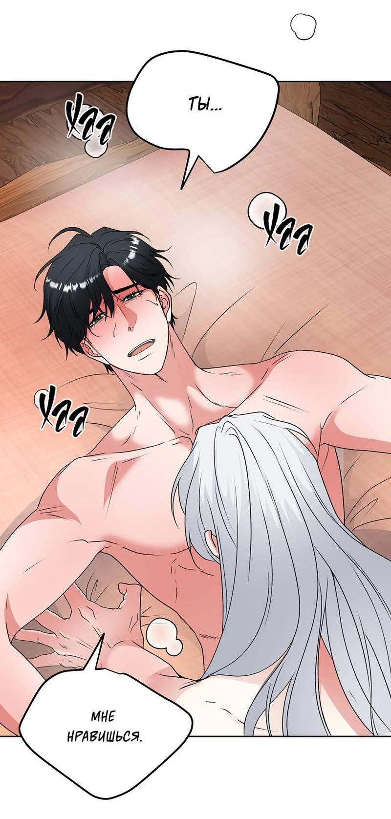 Манга Фальшивый снег - Глава 30 Страница 12