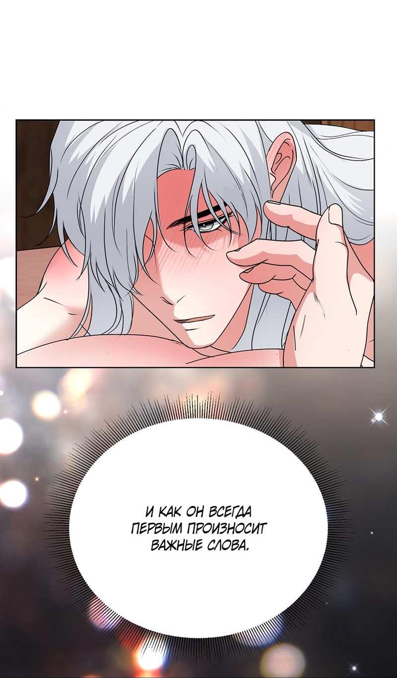 Манга Фальшивый снег - Глава 30 Страница 36