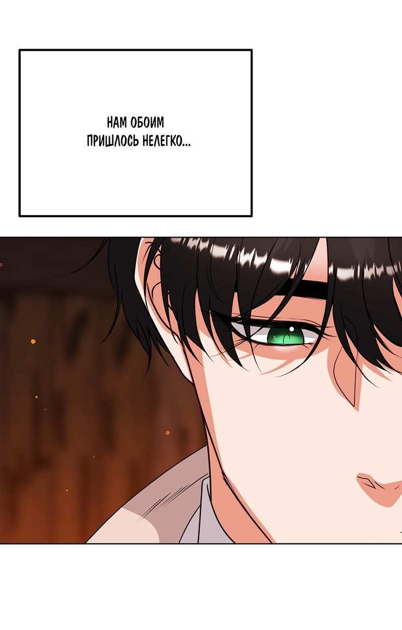 Манга Фальшивый снег - Глава 30 Страница 48