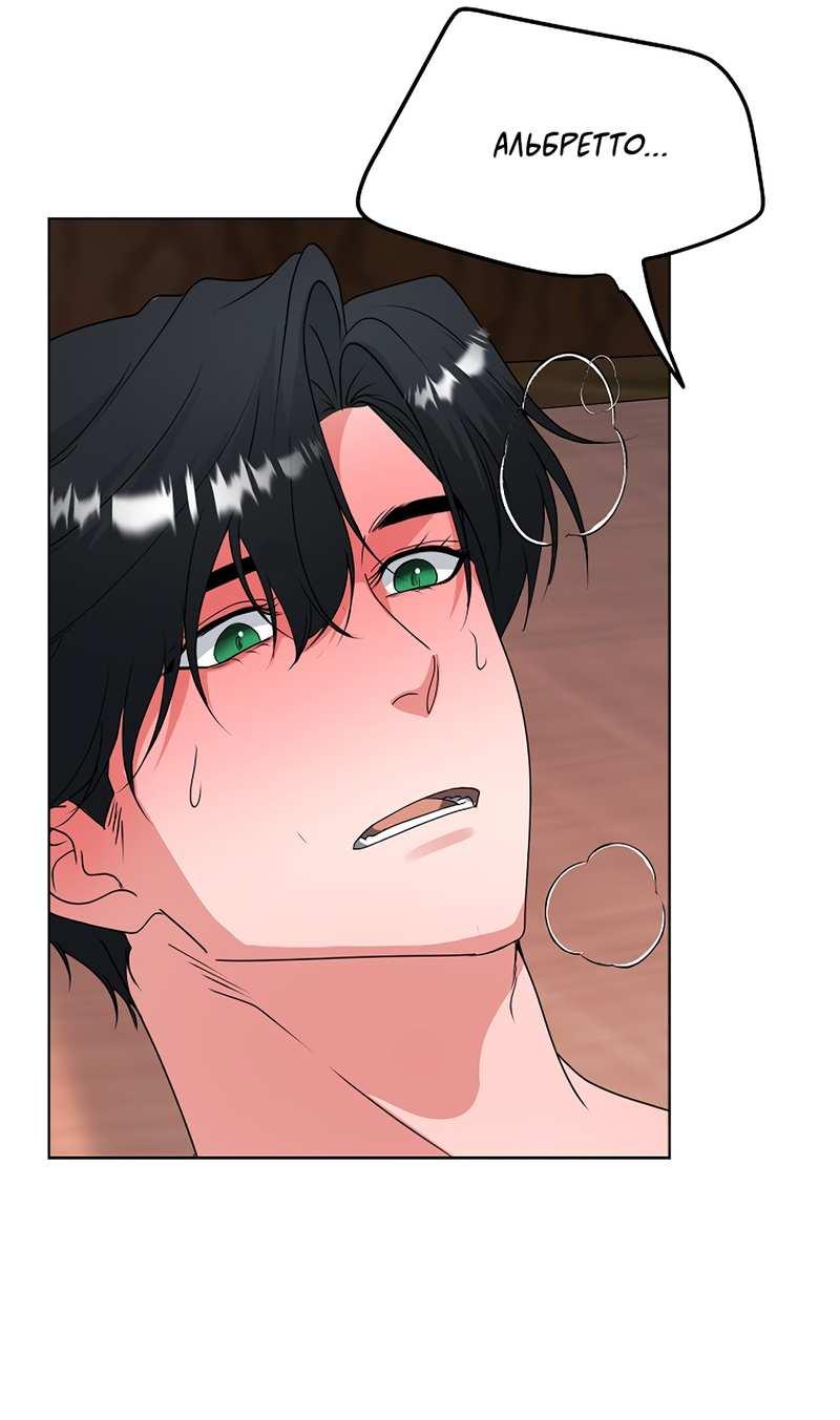 Манга Фальшивый снег - Глава 30 Страница 34