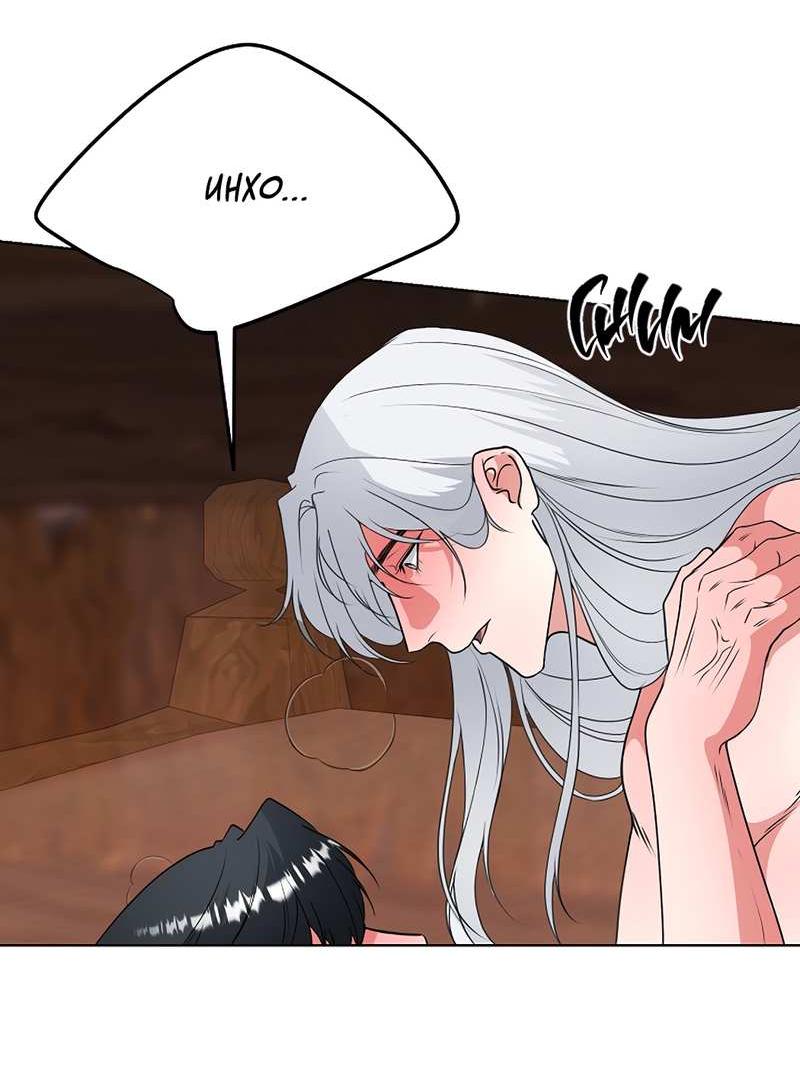 Манга Фальшивый снег - Глава 30 Страница 18