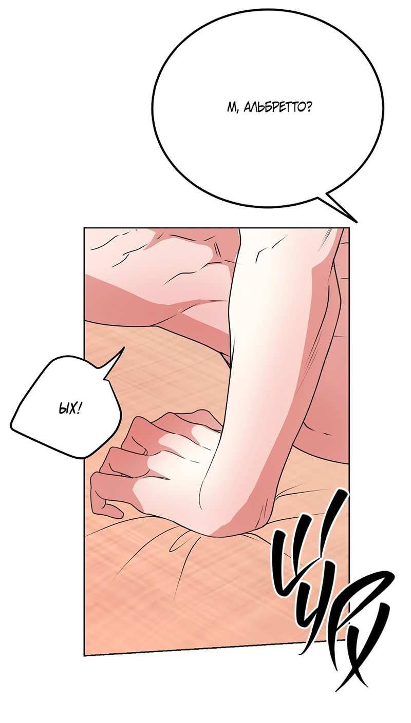 Манга Фальшивый снег - Глава 30 Страница 9