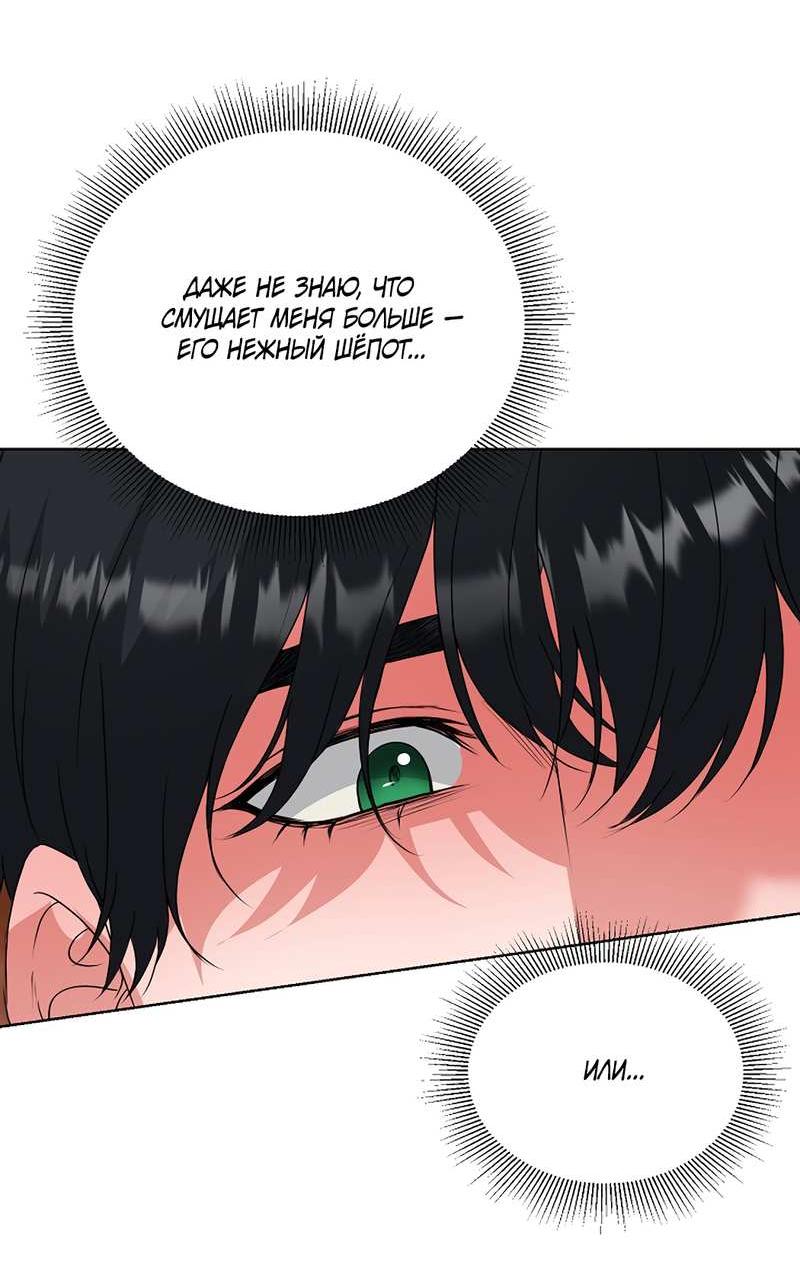 Манга Фальшивый снег - Глава 30 Страница 7