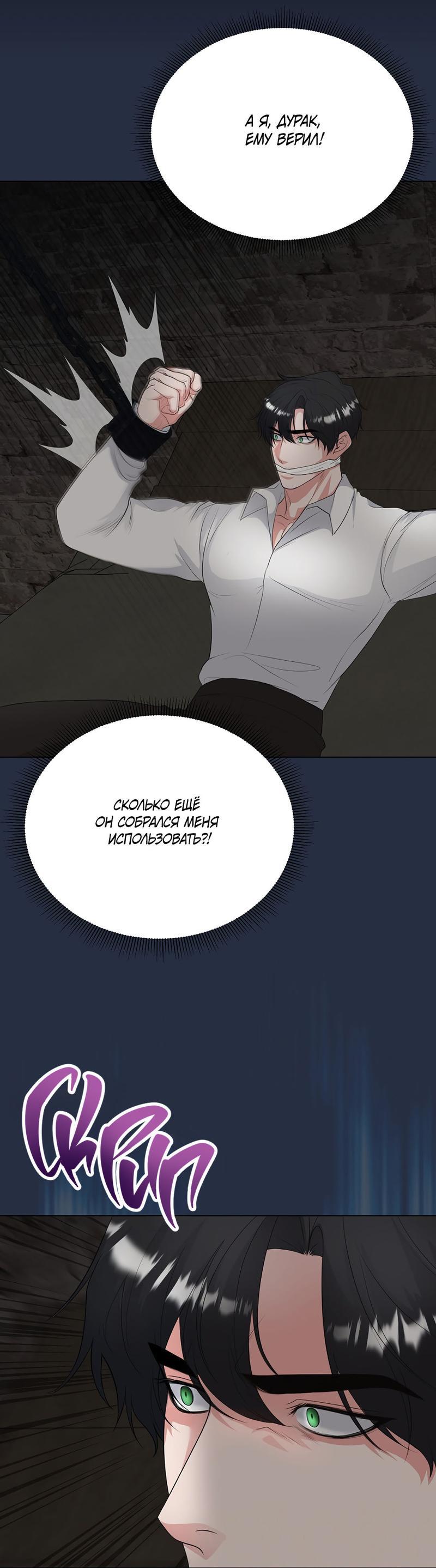 Манга Фальшивый снег - Глава 18 Страница 19