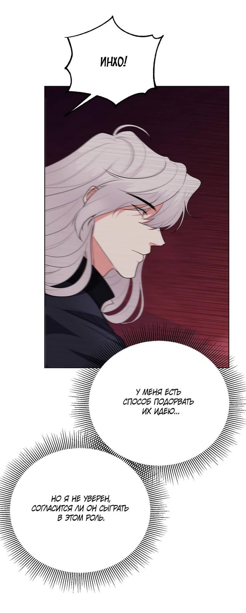 Манга Фальшивый снег - Глава 23 Страница 39