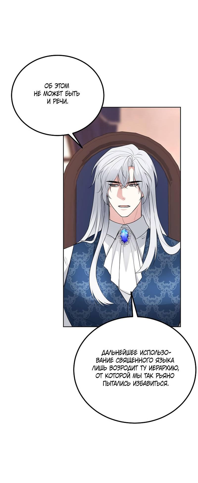 Манга Фальшивый снег - Глава 23 Страница 5