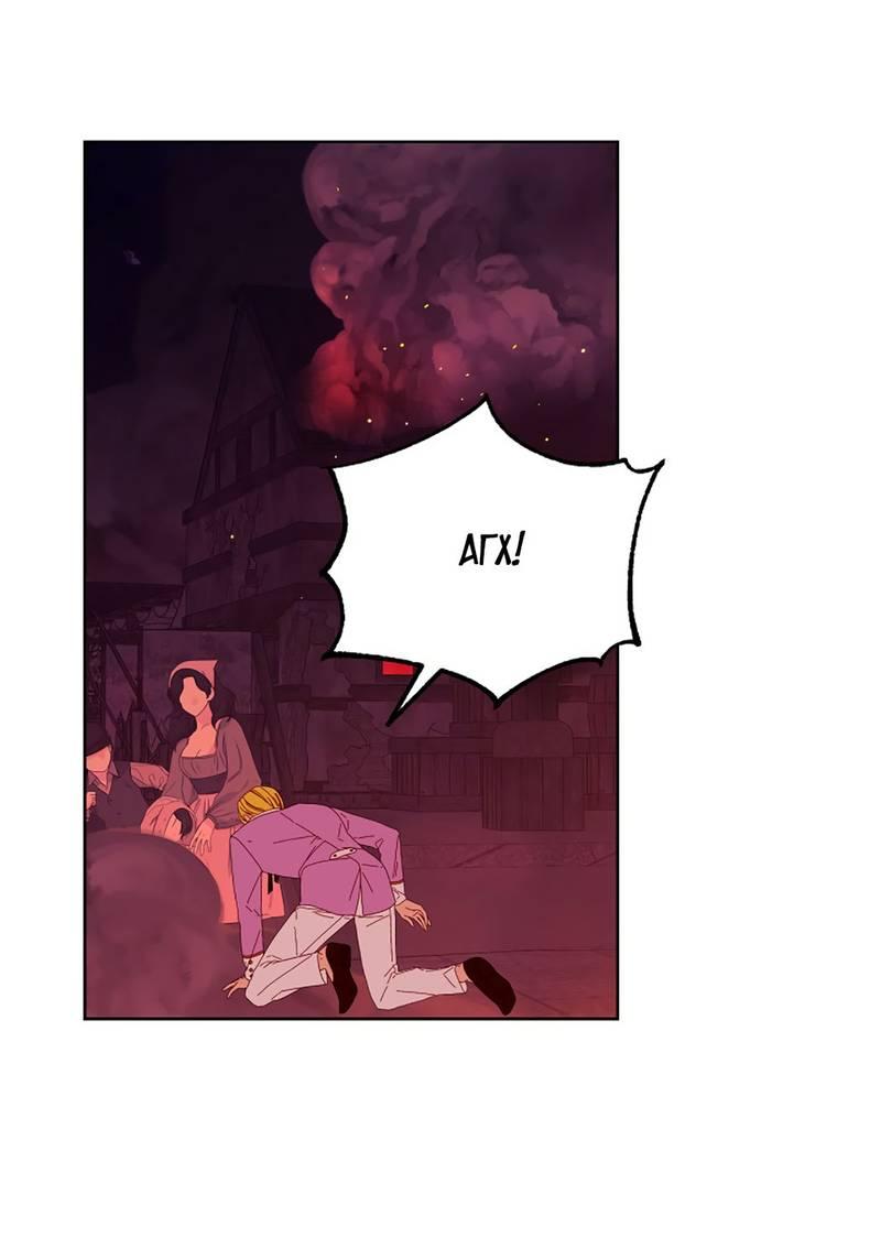 Манга Фальшивый снег - Глава 23 Страница 25