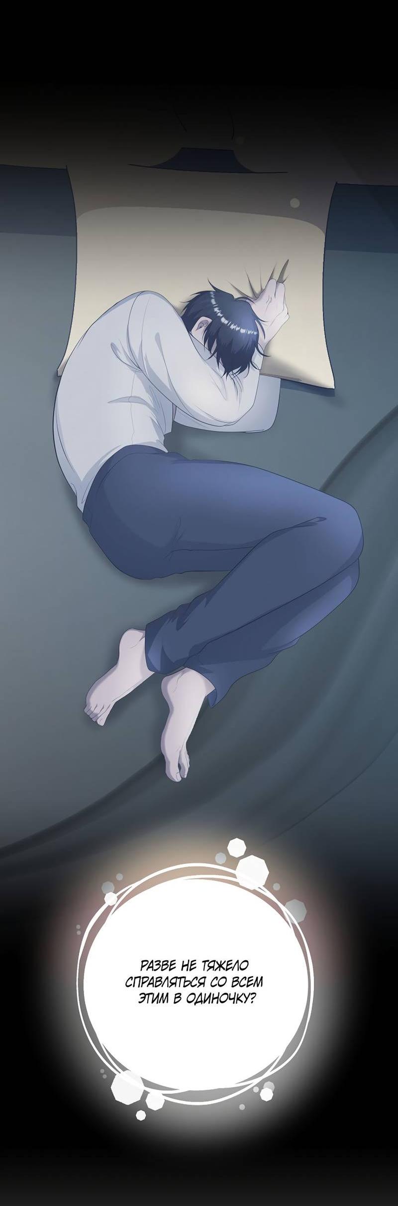 Манга Фальшивый снег - Глава 23 Страница 15