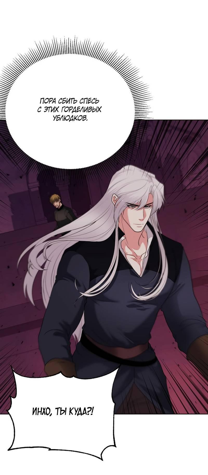 Манга Фальшивый снег - Глава 23 Страница 38