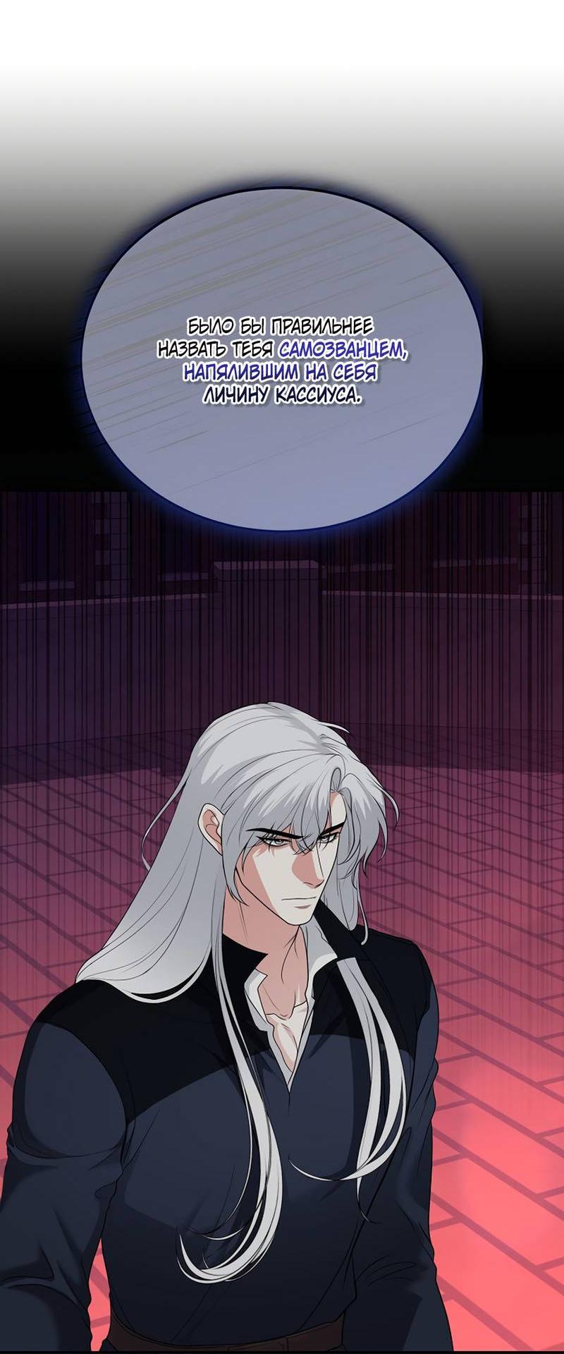 Манга Фальшивый снег - Глава 23 Страница 43