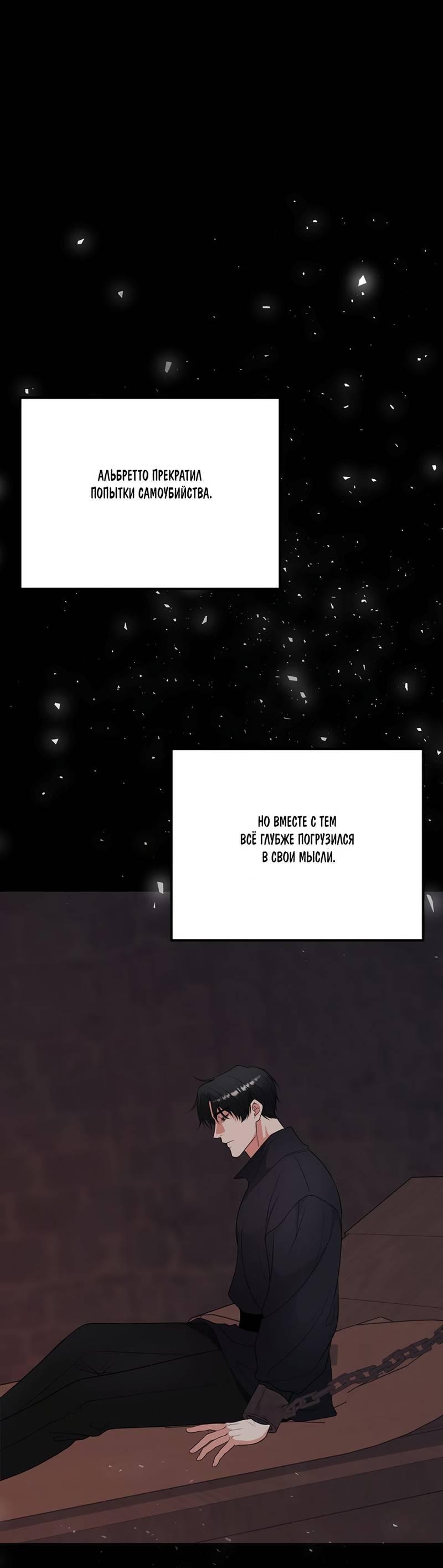 Манга Фальшивый снег - Глава 23 Страница 2