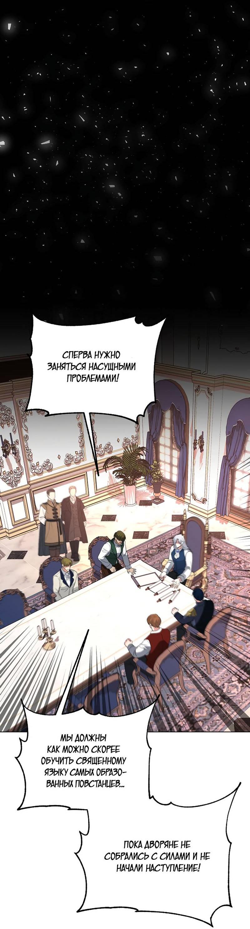 Манга Фальшивый снег - Глава 23 Страница 4