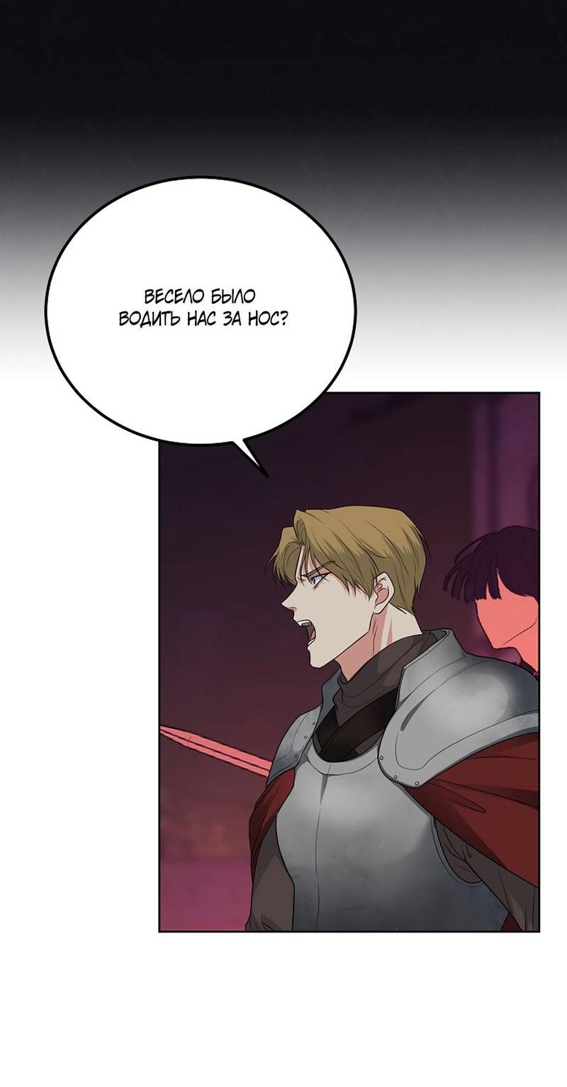 Манга Фальшивый снег - Глава 23 Страница 44