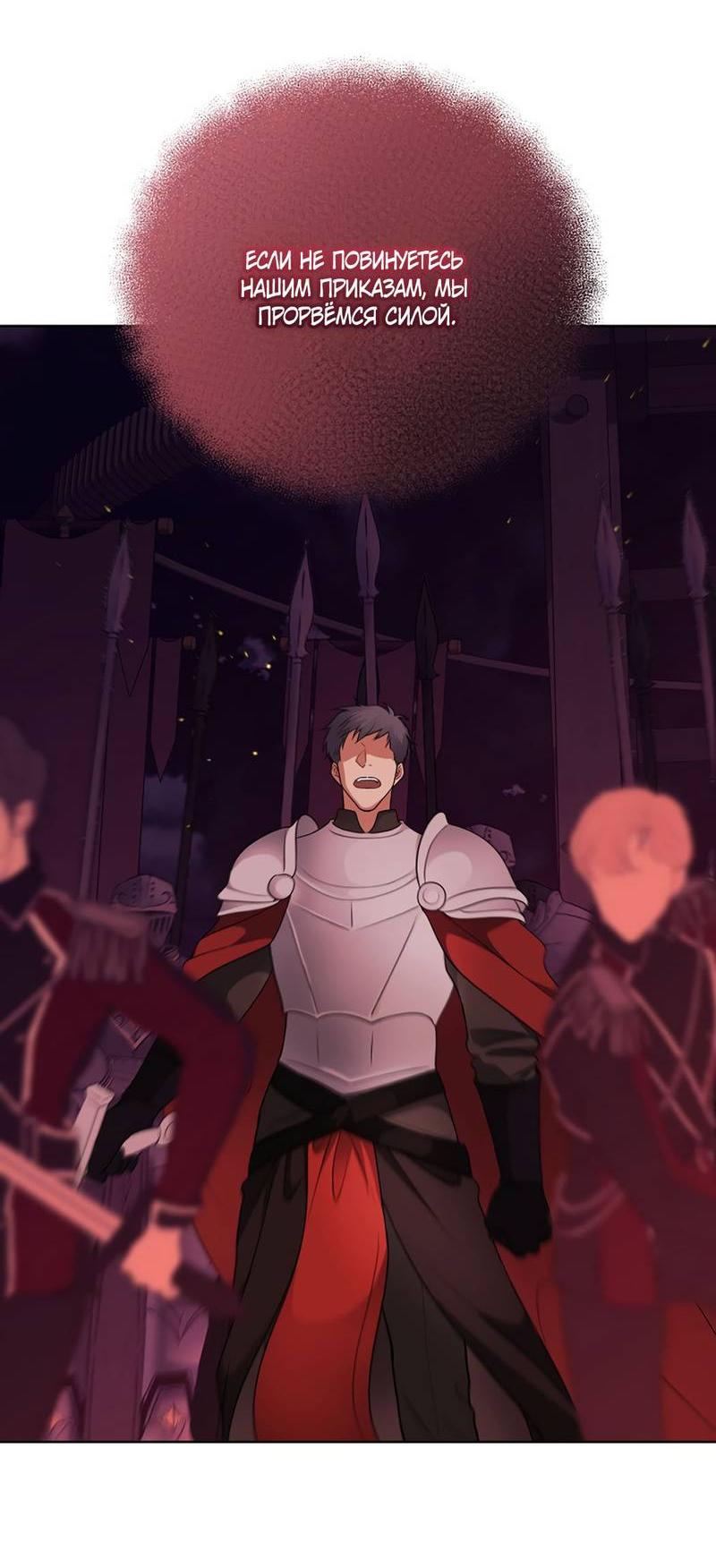 Манга Фальшивый снег - Глава 23 Страница 28