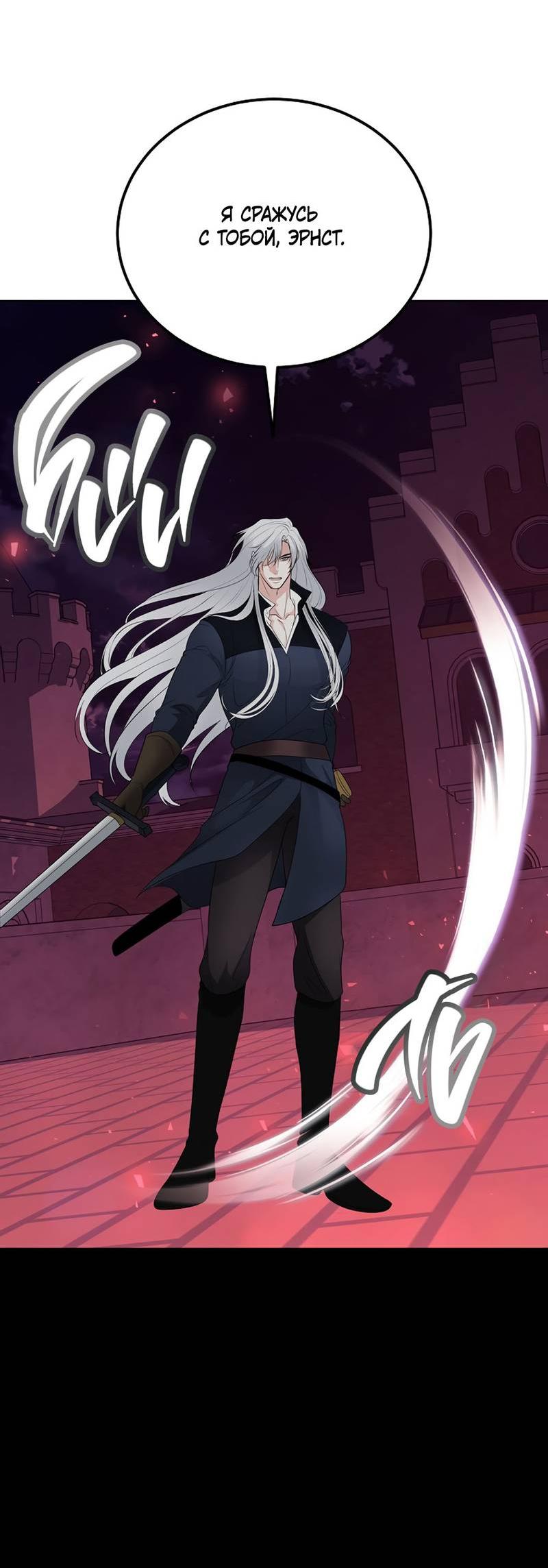 Манга Фальшивый снег - Глава 23 Страница 47