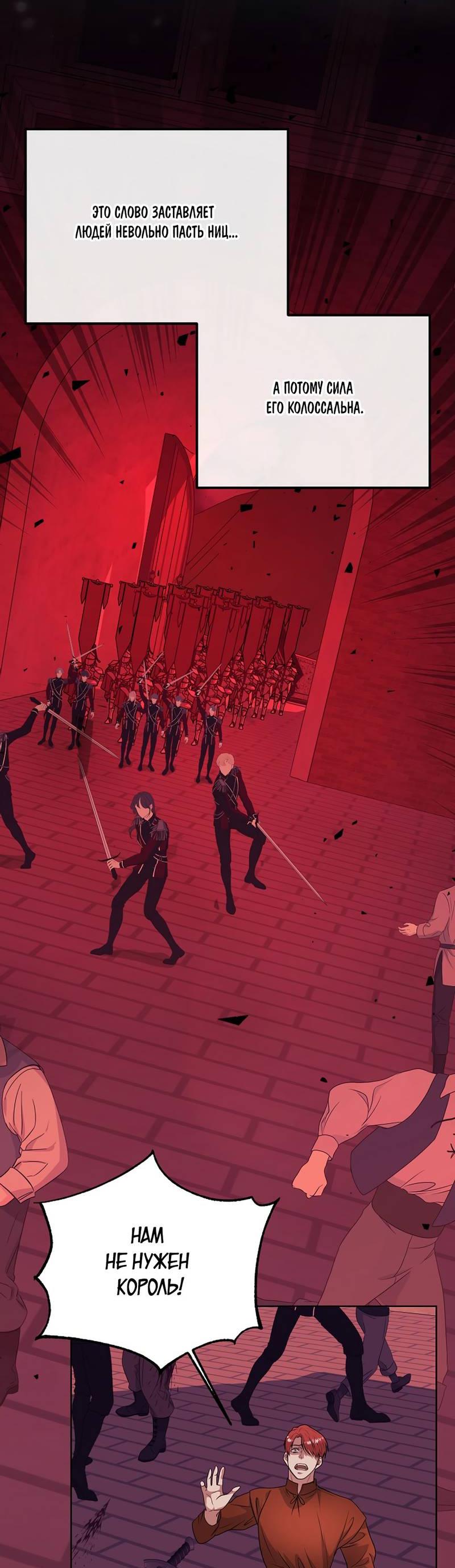 Манга Фальшивый снег - Глава 23 Страница 33