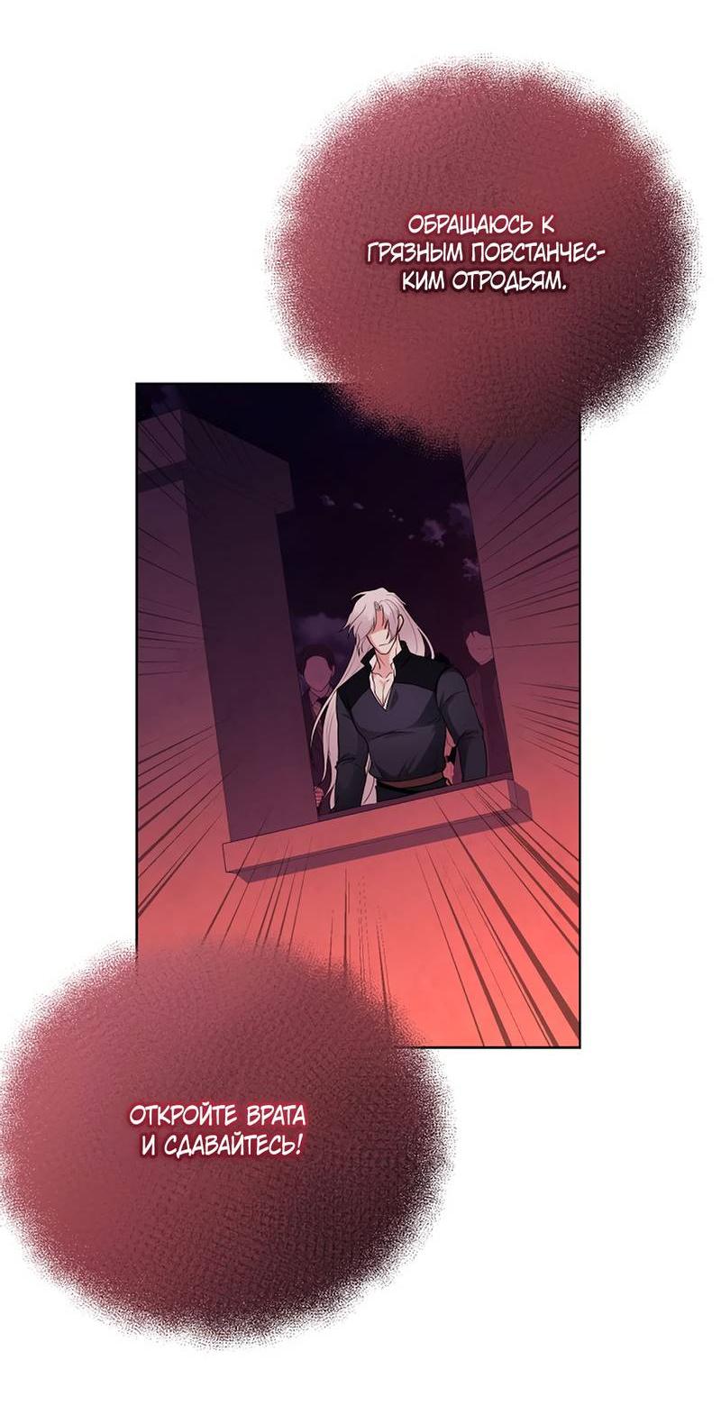 Манга Фальшивый снег - Глава 23 Страница 27