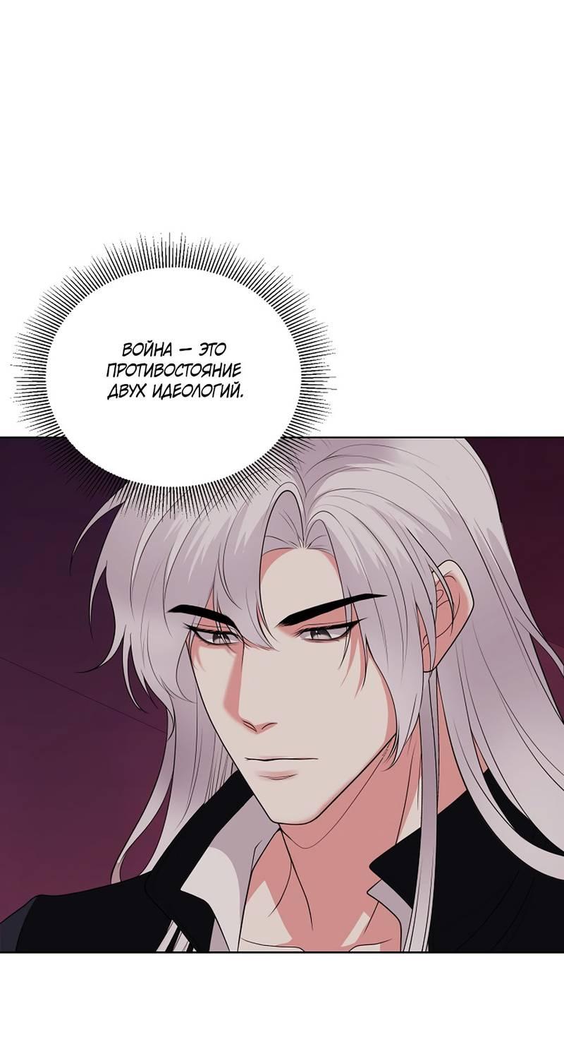 Манга Фальшивый снег - Глава 23 Страница 36