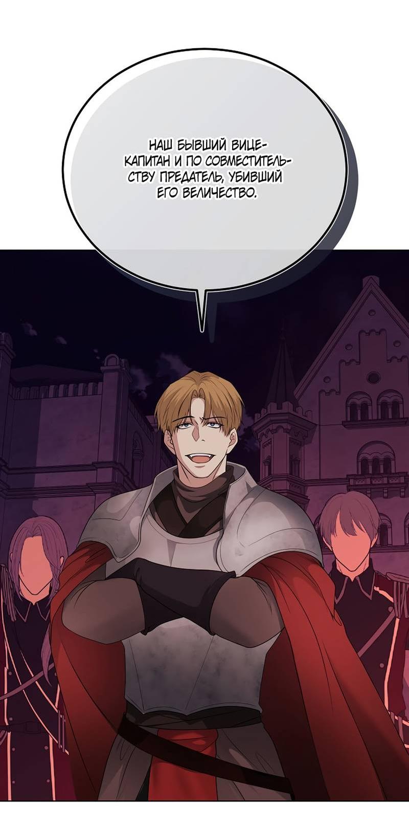 Манга Фальшивый снег - Глава 23 Страница 41