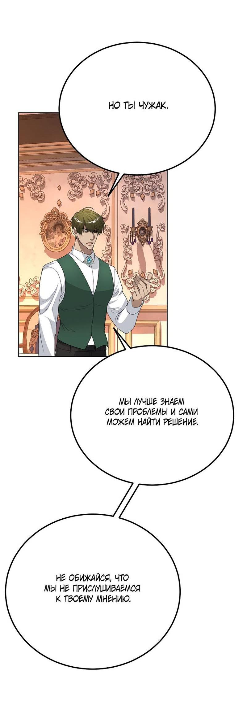 Манга Фальшивый снег - Глава 23 Страница 9