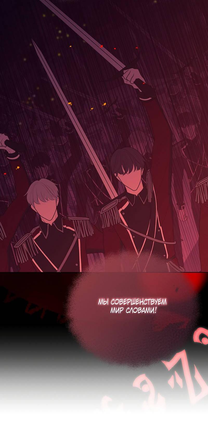 Манга Фальшивый снег - Глава 23 Страница 23