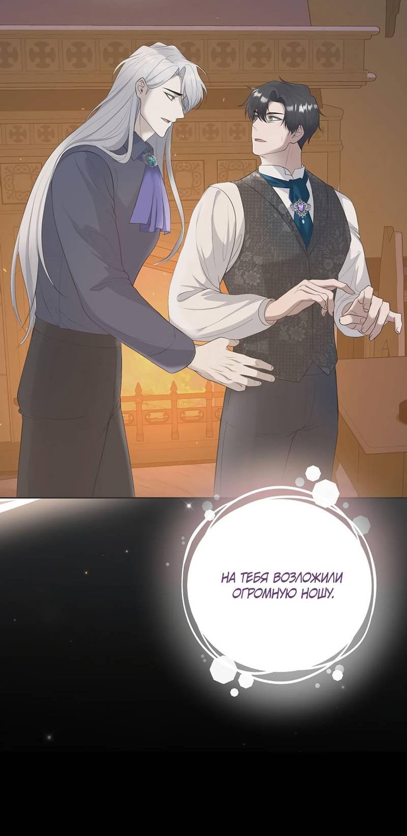 Манга Фальшивый снег - Глава 23 Страница 14