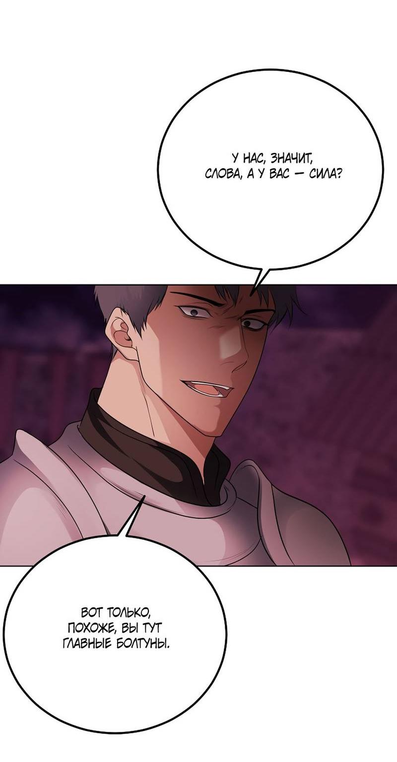 Манга Фальшивый снег - Глава 23 Страница 26
