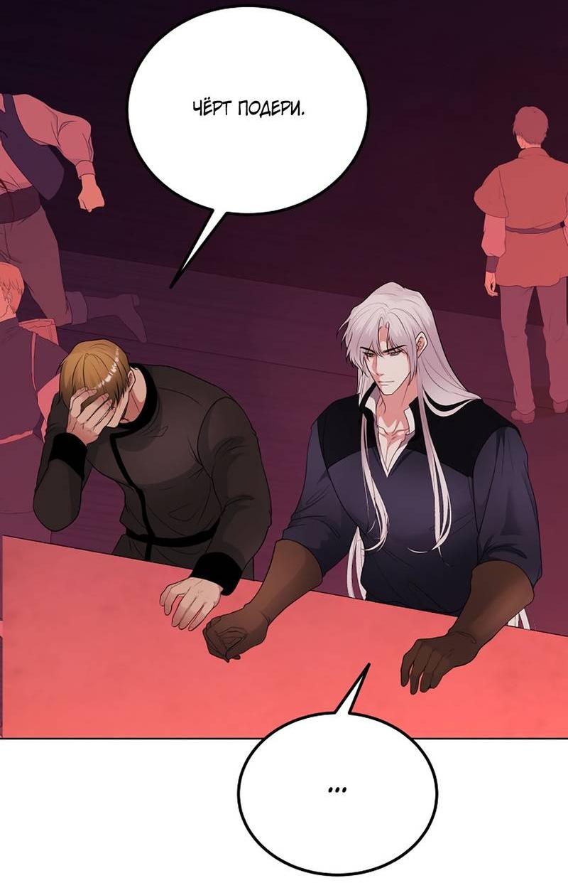 Манга Фальшивый снег - Глава 23 Страница 35