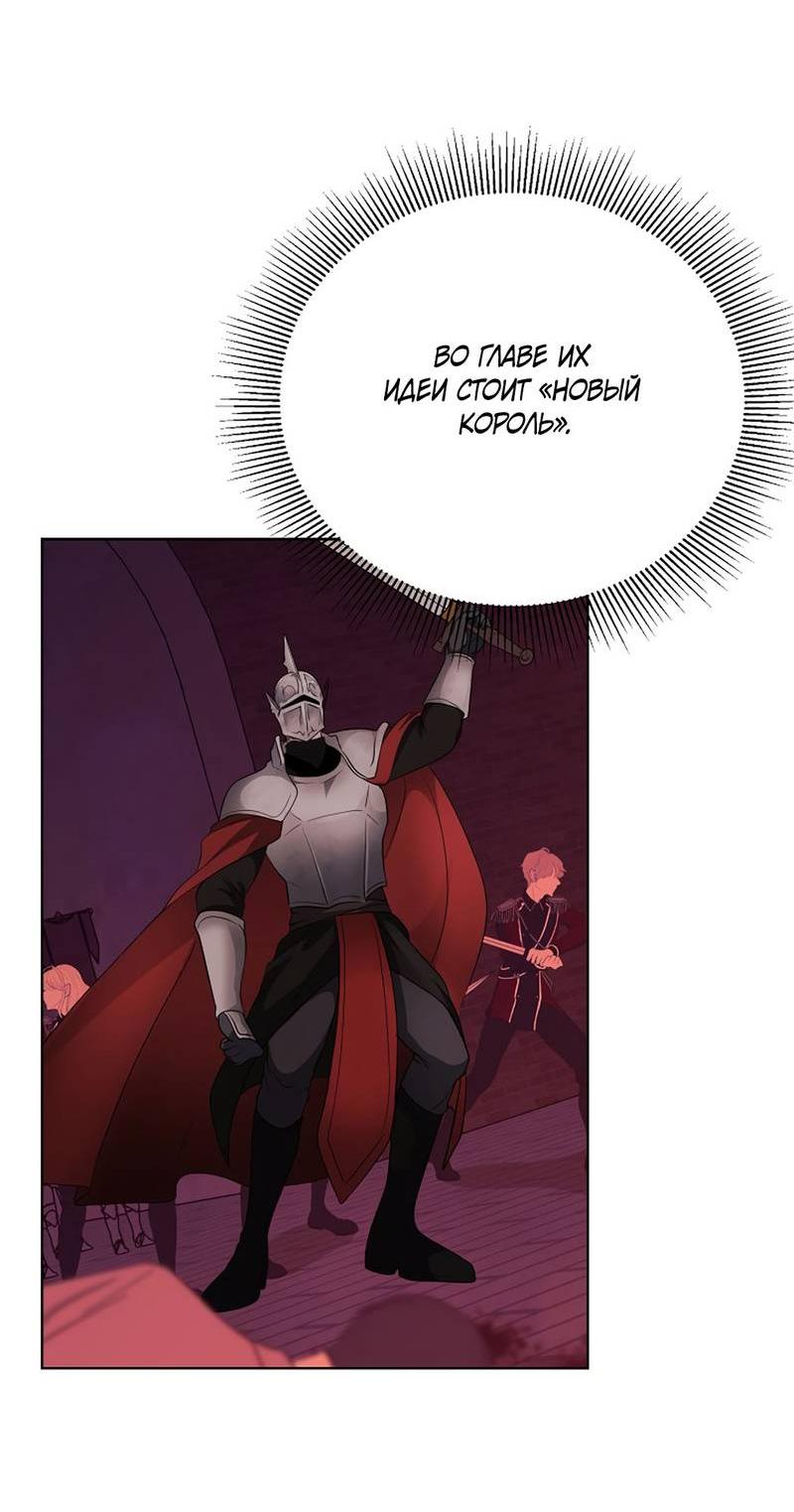 Манга Фальшивый снег - Глава 23 Страница 37