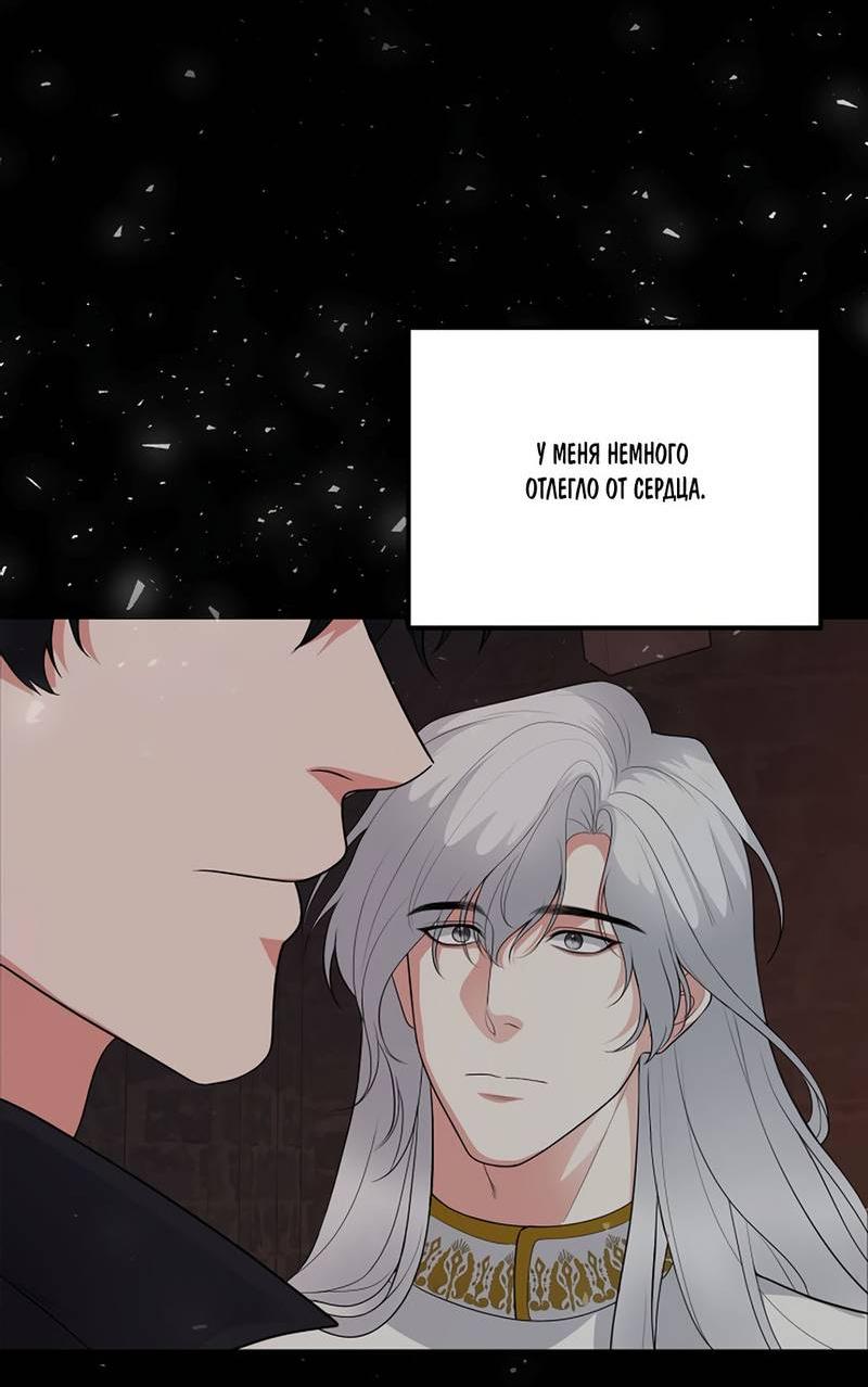 Манга Фальшивый снег - Глава 23 Страница 3