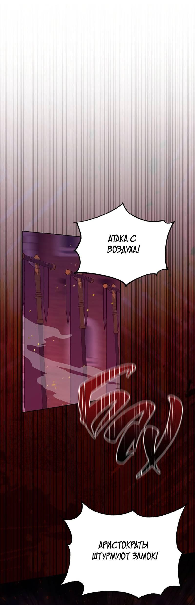 Манга Фальшивый снег - Глава 23 Страница 20