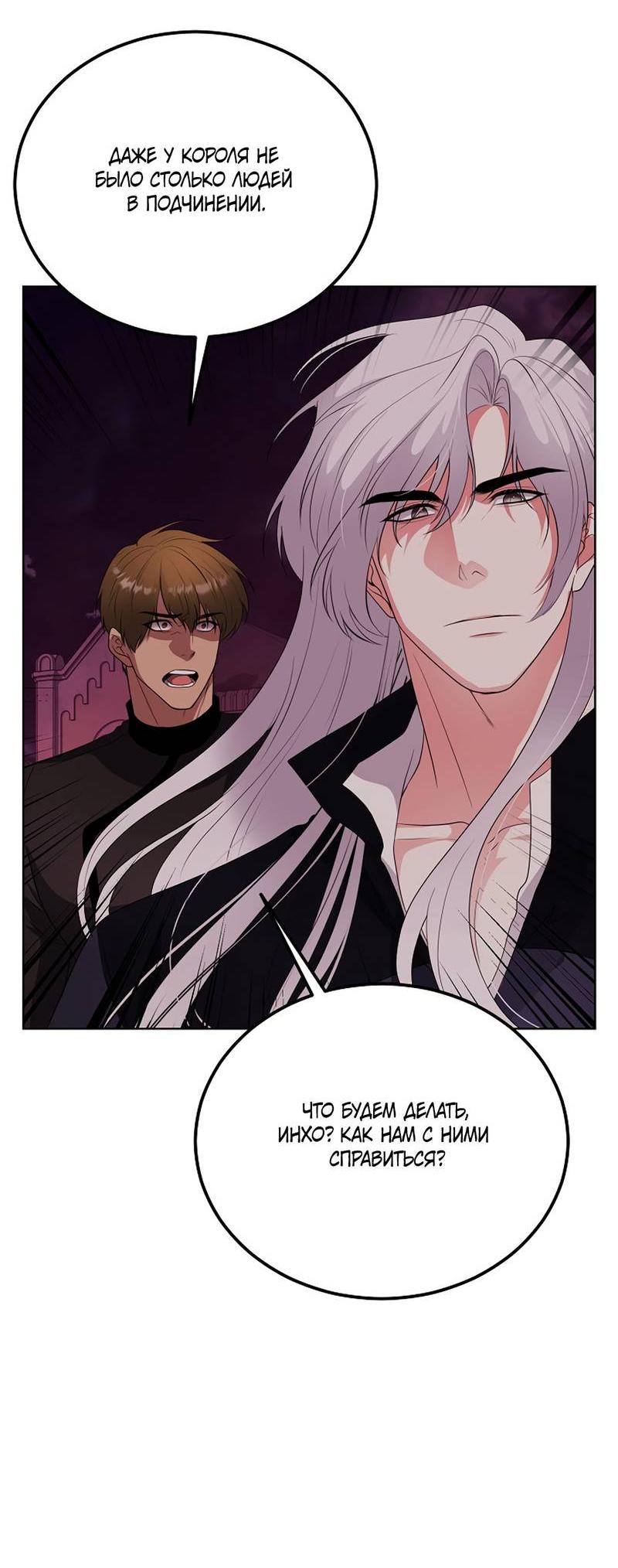 Манга Фальшивый снег - Глава 23 Страница 24