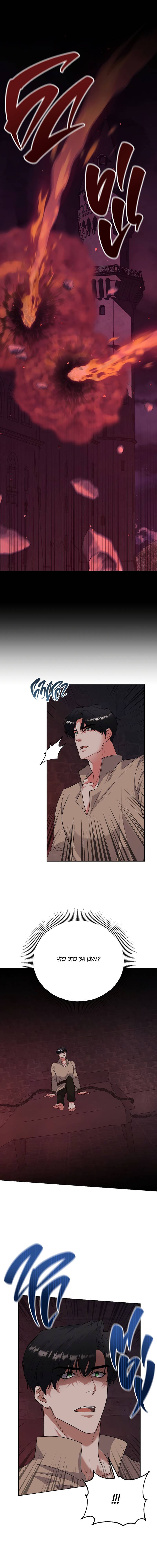 Манга Фальшивый снег - Глава 23 Страница 48