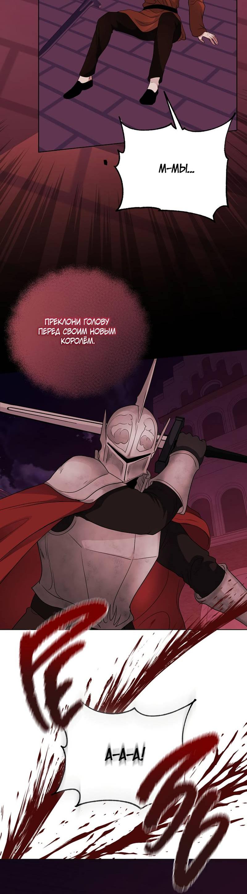 Манга Фальшивый снег - Глава 23 Страница 34