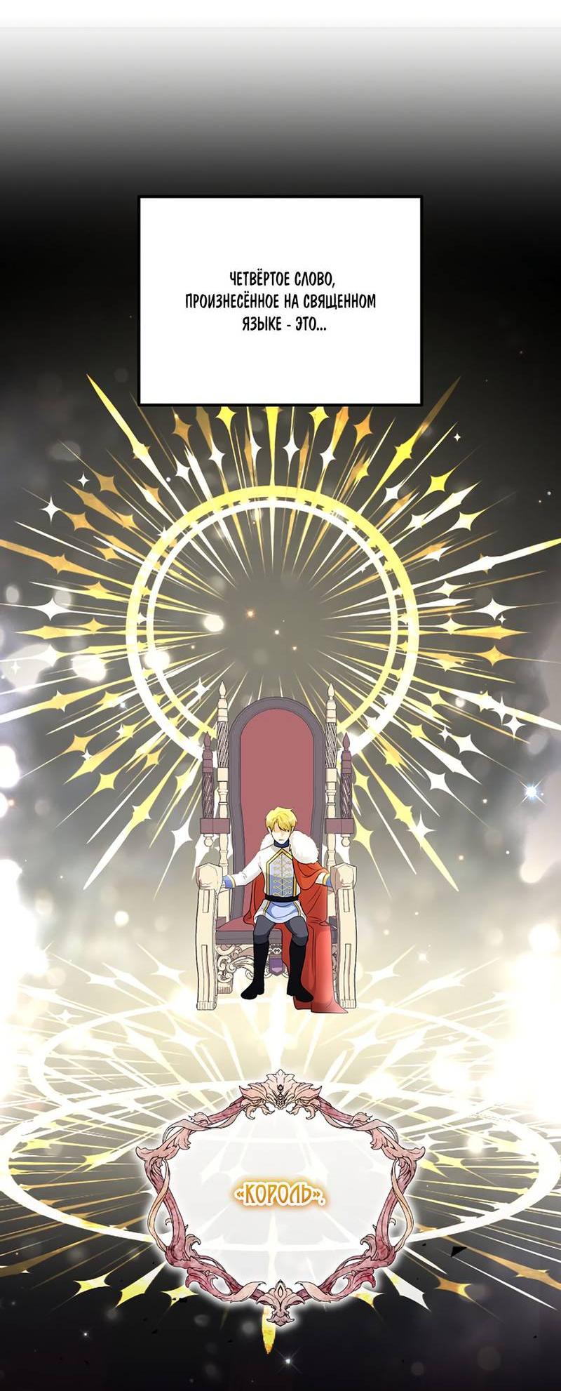 Манга Фальшивый снег - Глава 23 Страница 32