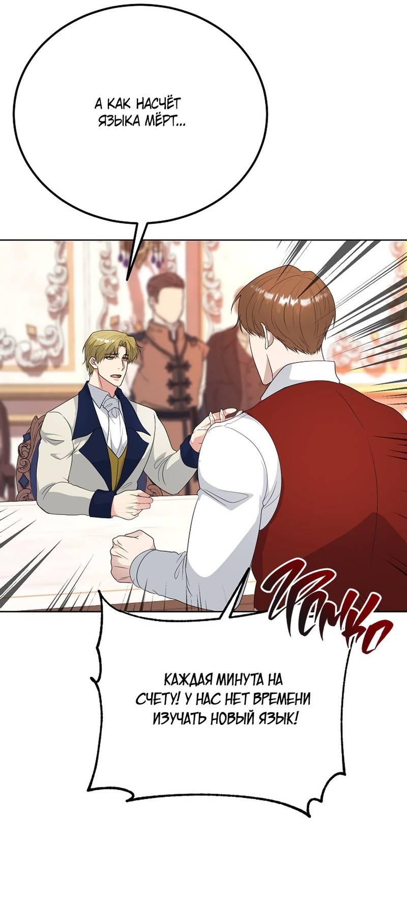 Манга Фальшивый снег - Глава 23 Страница 6