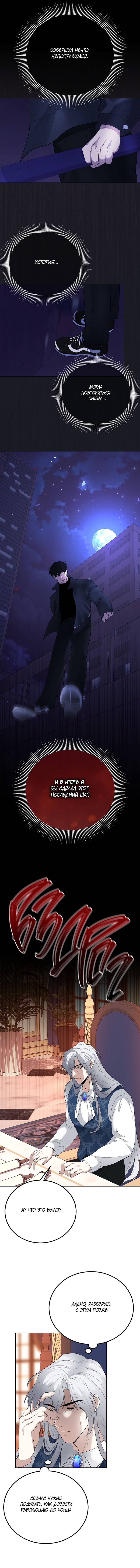 Манга Фальшивый снег - Глава 23 Страница 18