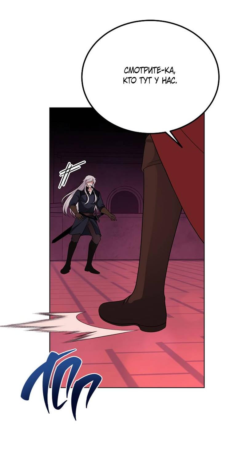 Манга Фальшивый снег - Глава 23 Страница 40